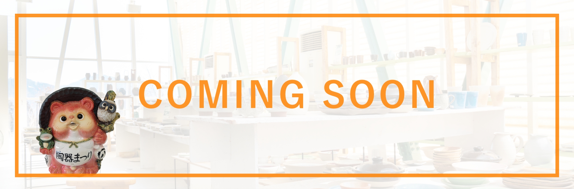 COMING SOON